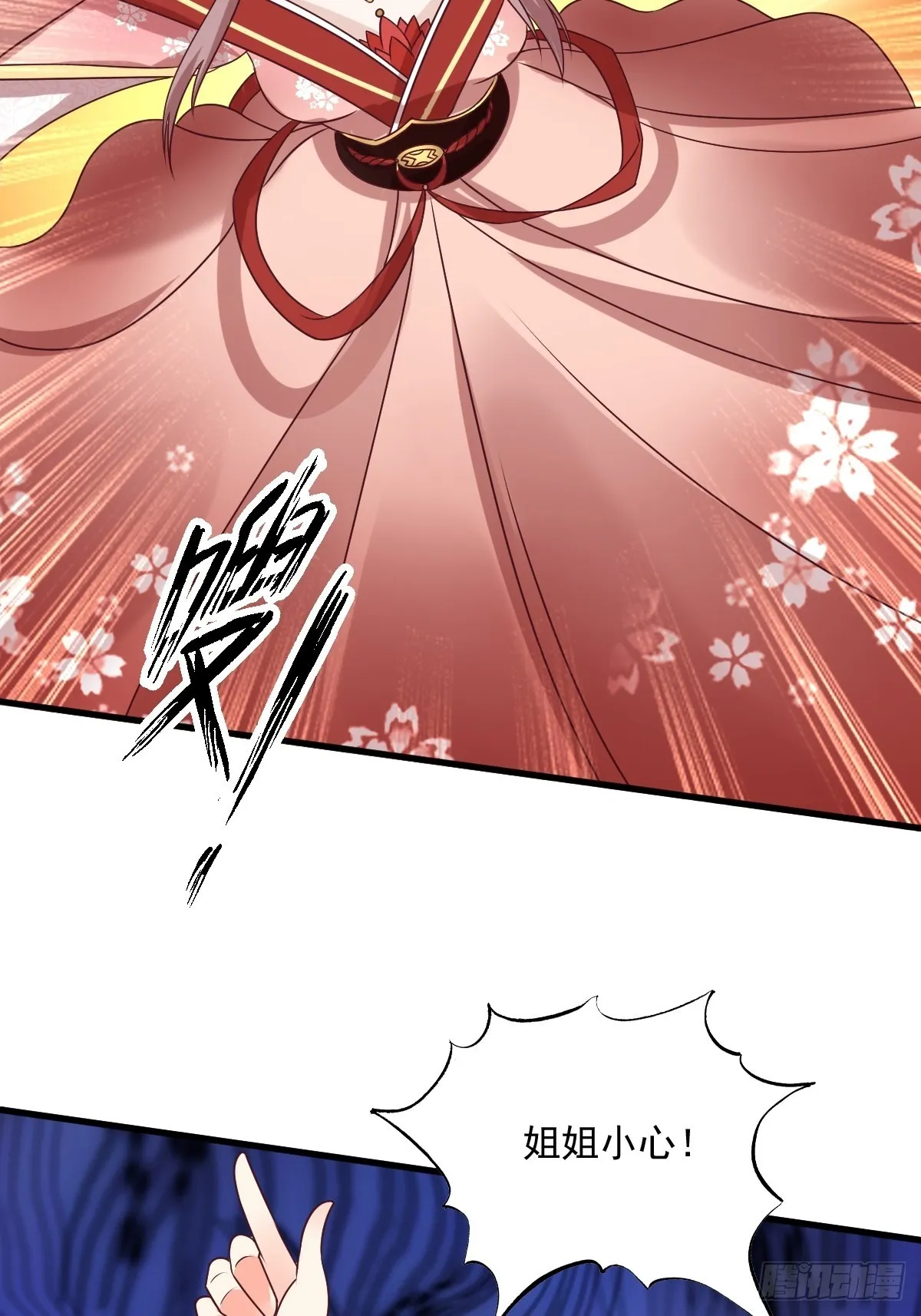 第155话 熟悉的背影 第15页