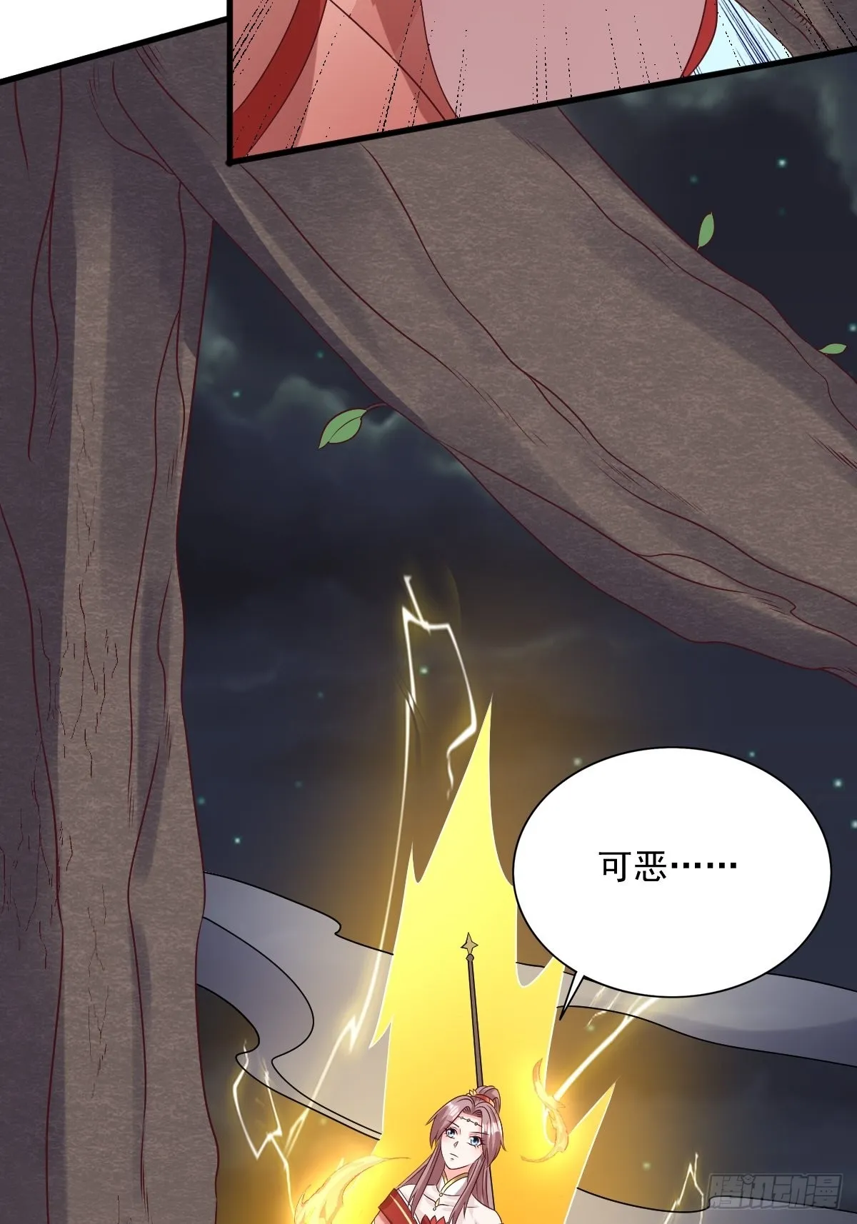 第155话 熟悉的背影 第20页