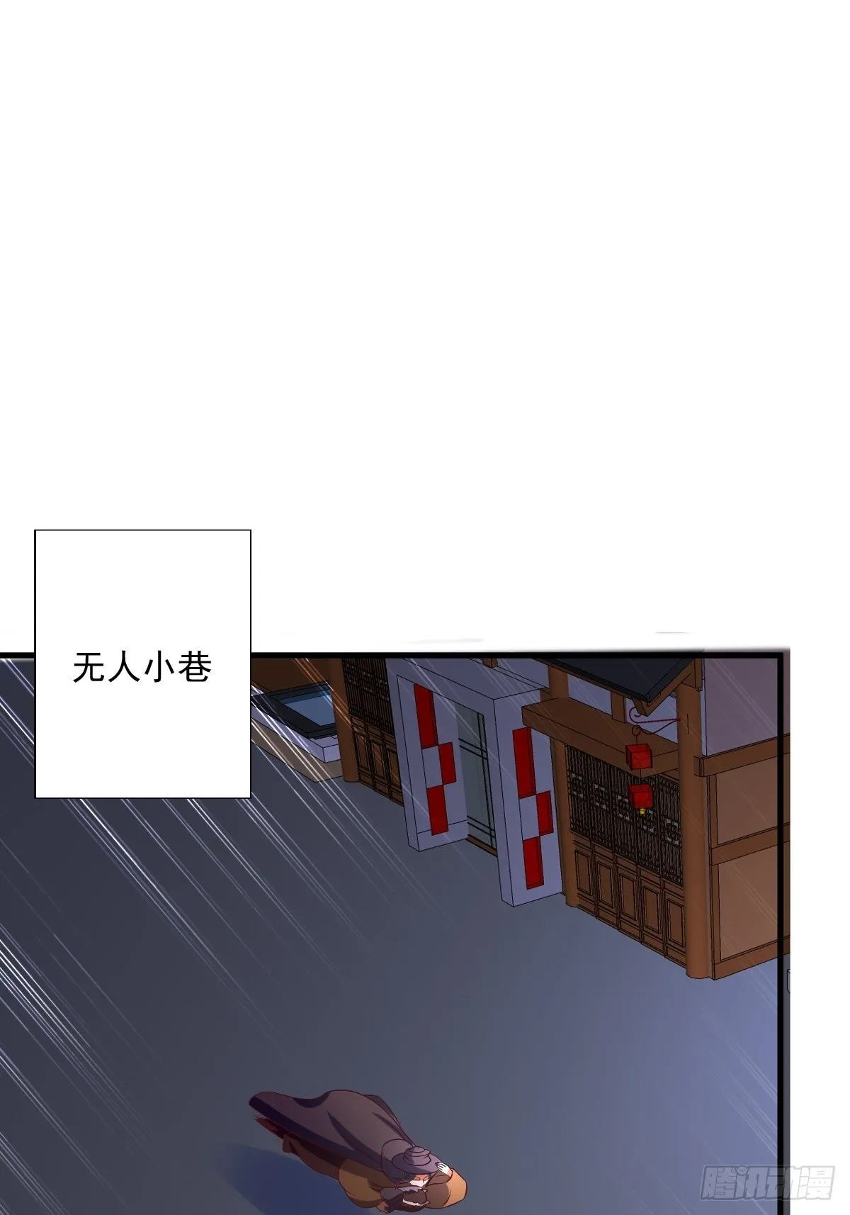 第155话 熟悉的背影 第22页