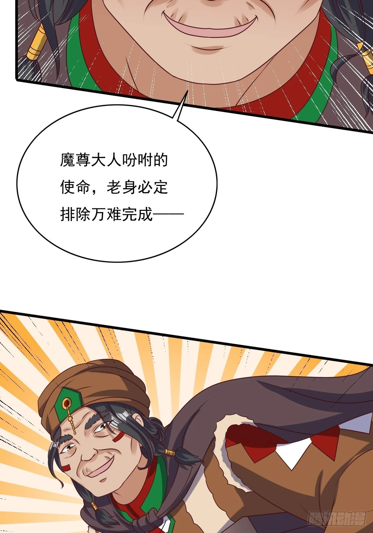 第155话 熟悉的背影 第25页