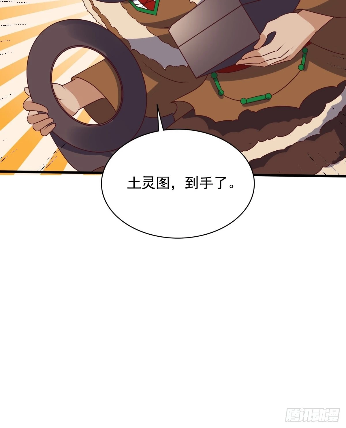 第155话 熟悉的背影 第26页
