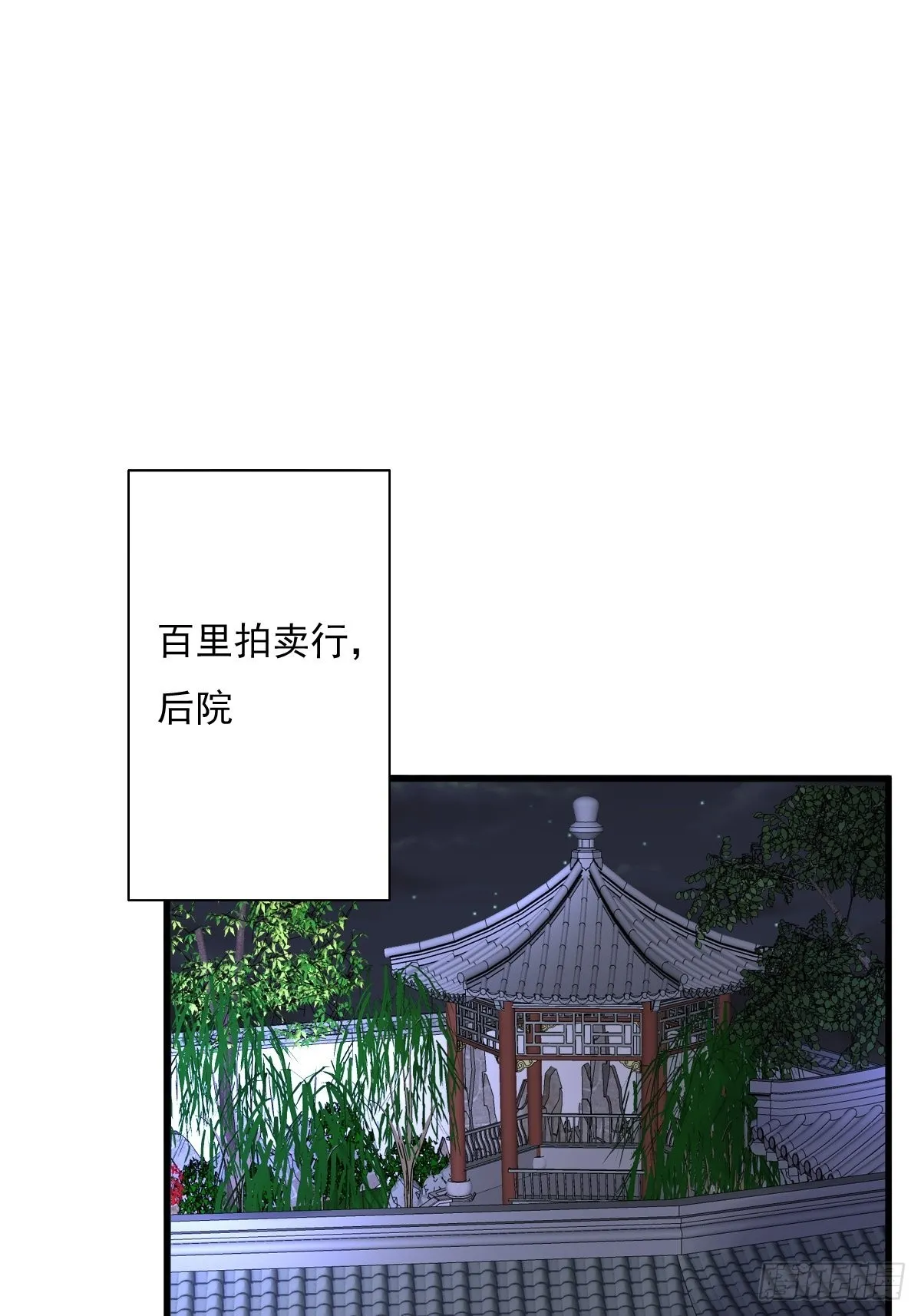 第155话 熟悉的背影 第27页