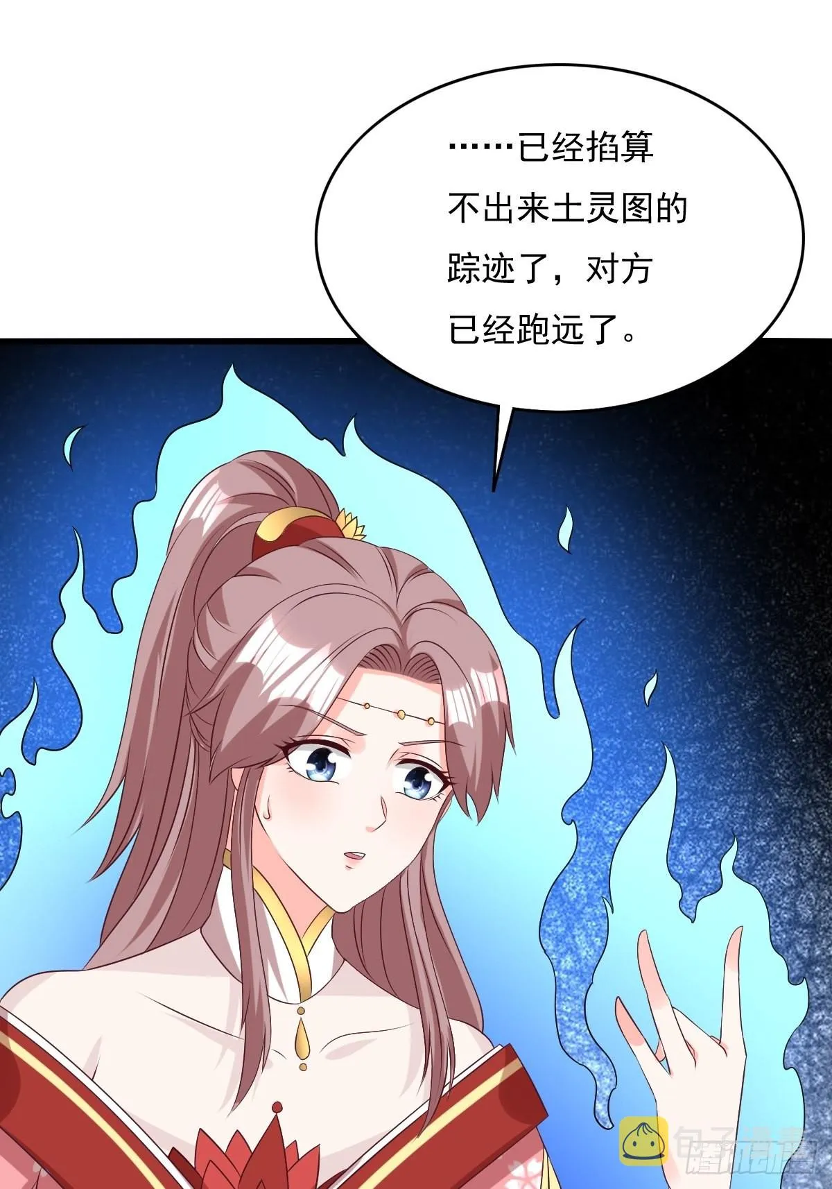 第155话 熟悉的背影 第30页