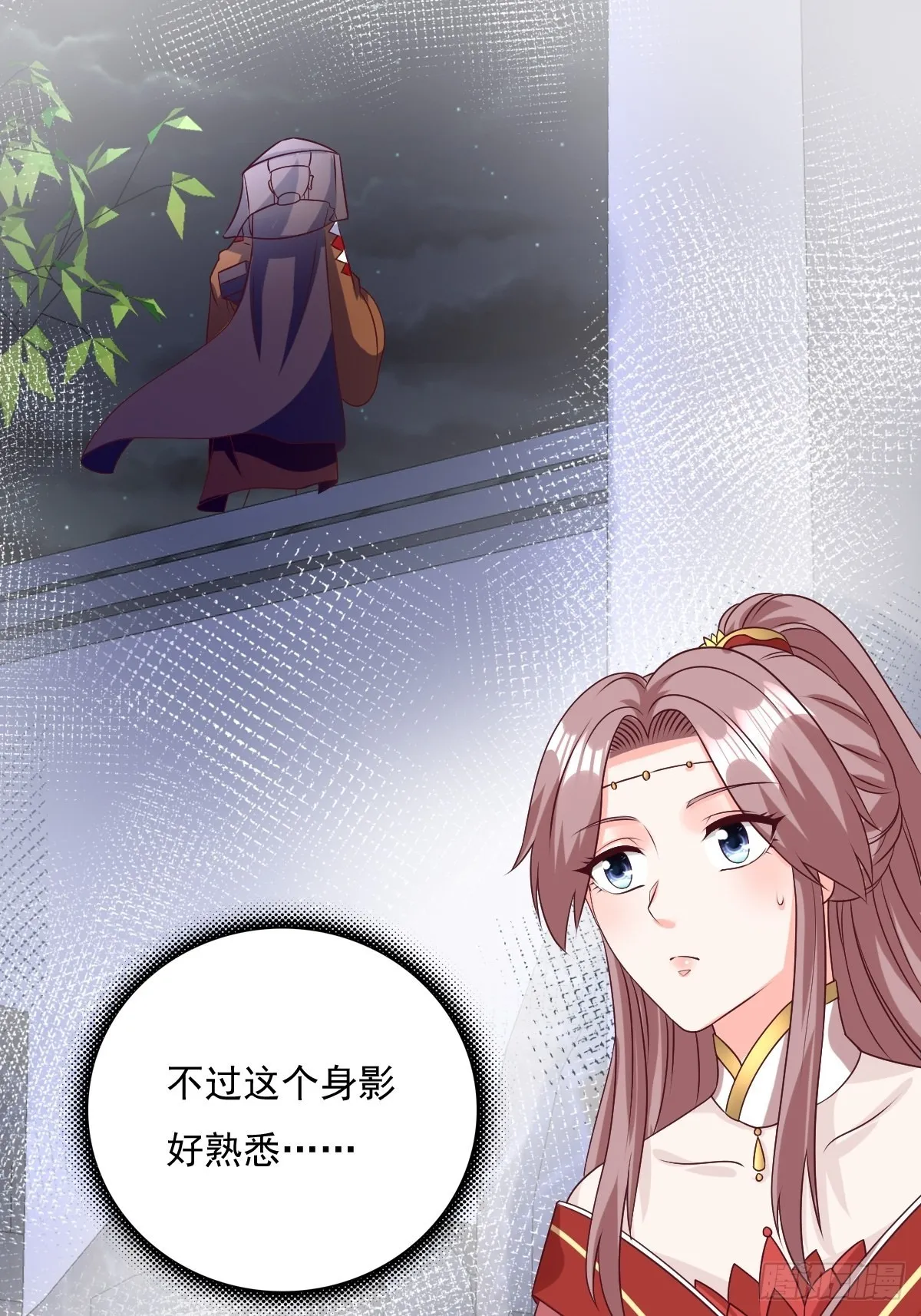 第155话 熟悉的背影 第32页