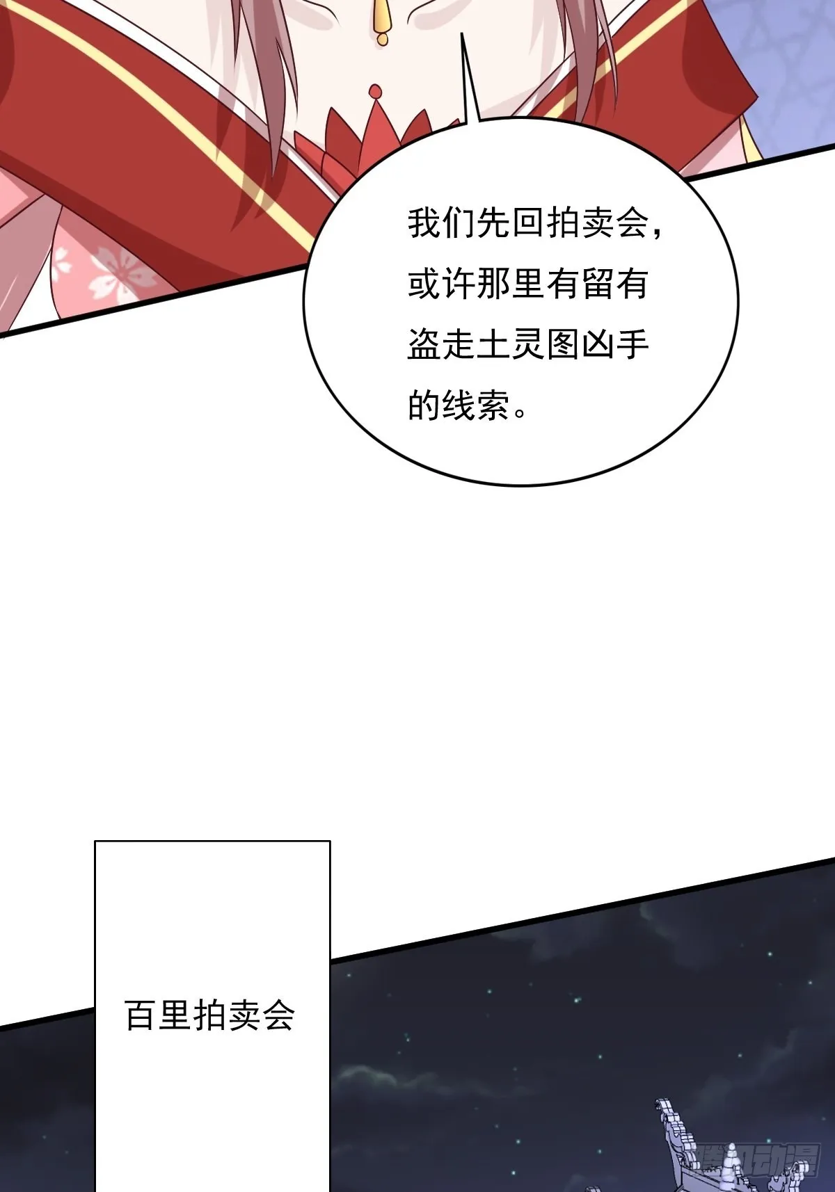 第155话 熟悉的背影 第35页