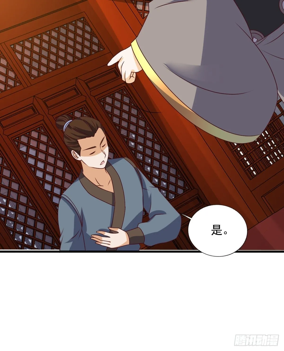 第155话 熟悉的背影 第41页