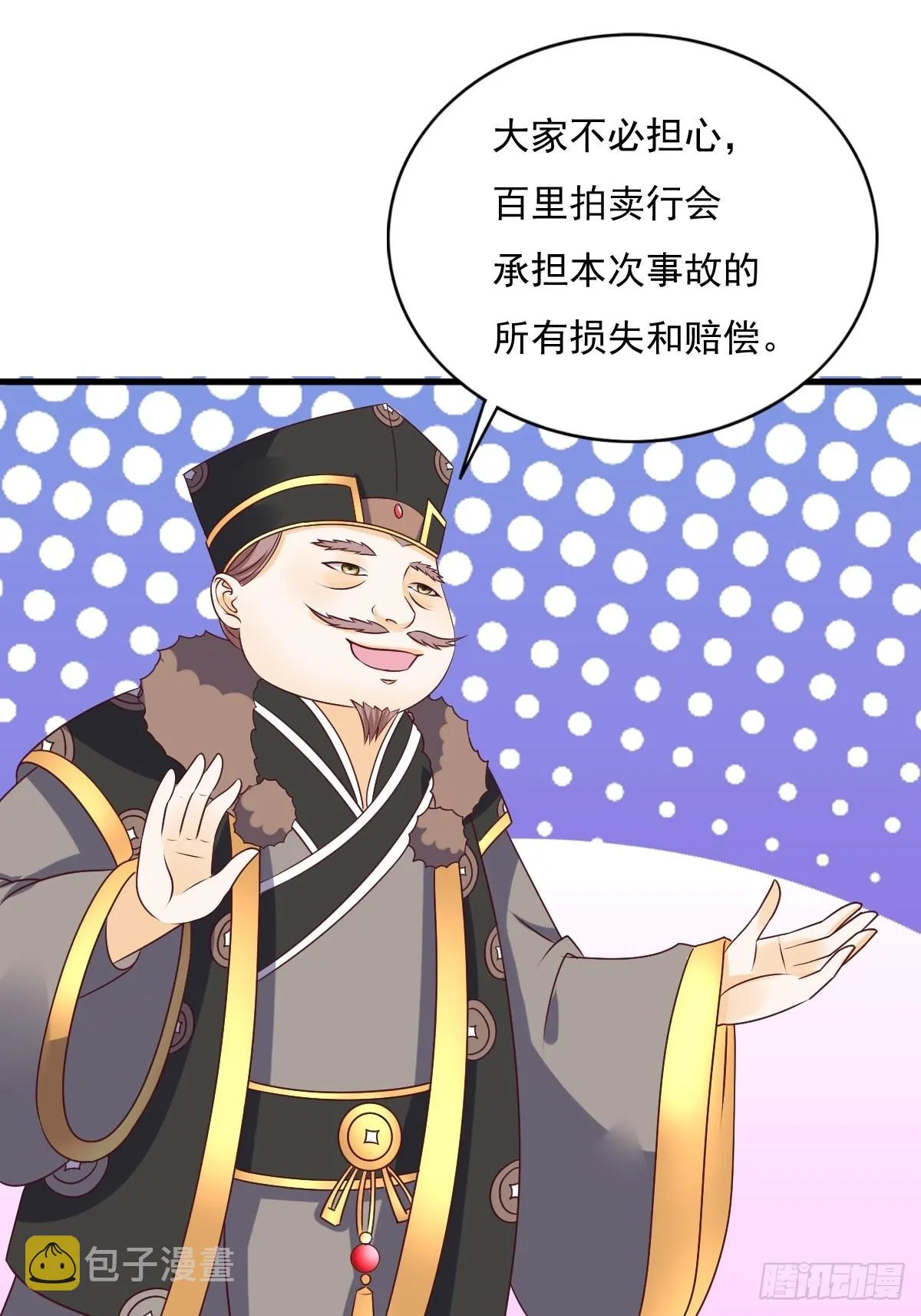 第155话 熟悉的背影 第42页