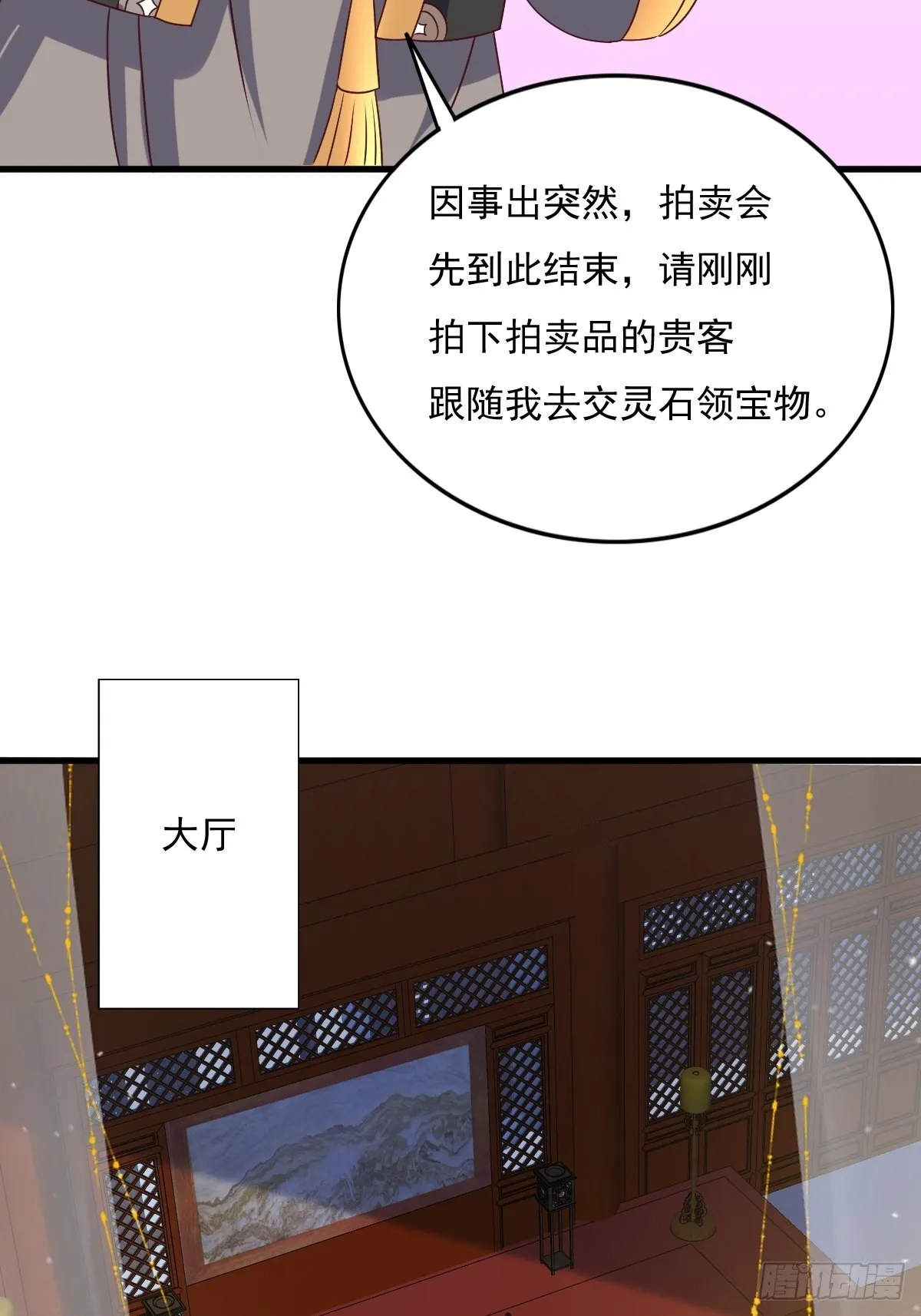 第155话 熟悉的背影 第43页