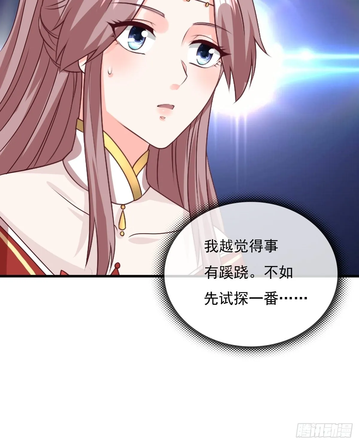 第155话 熟悉的背影 第46页