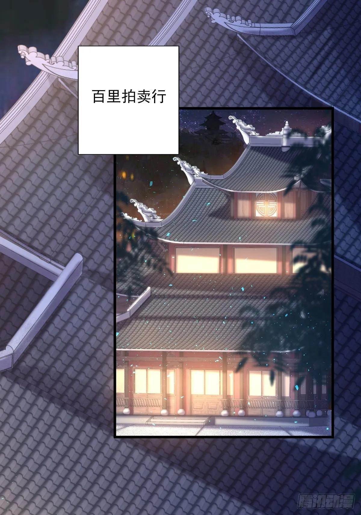 第153话 谁更壕气？ 第2页