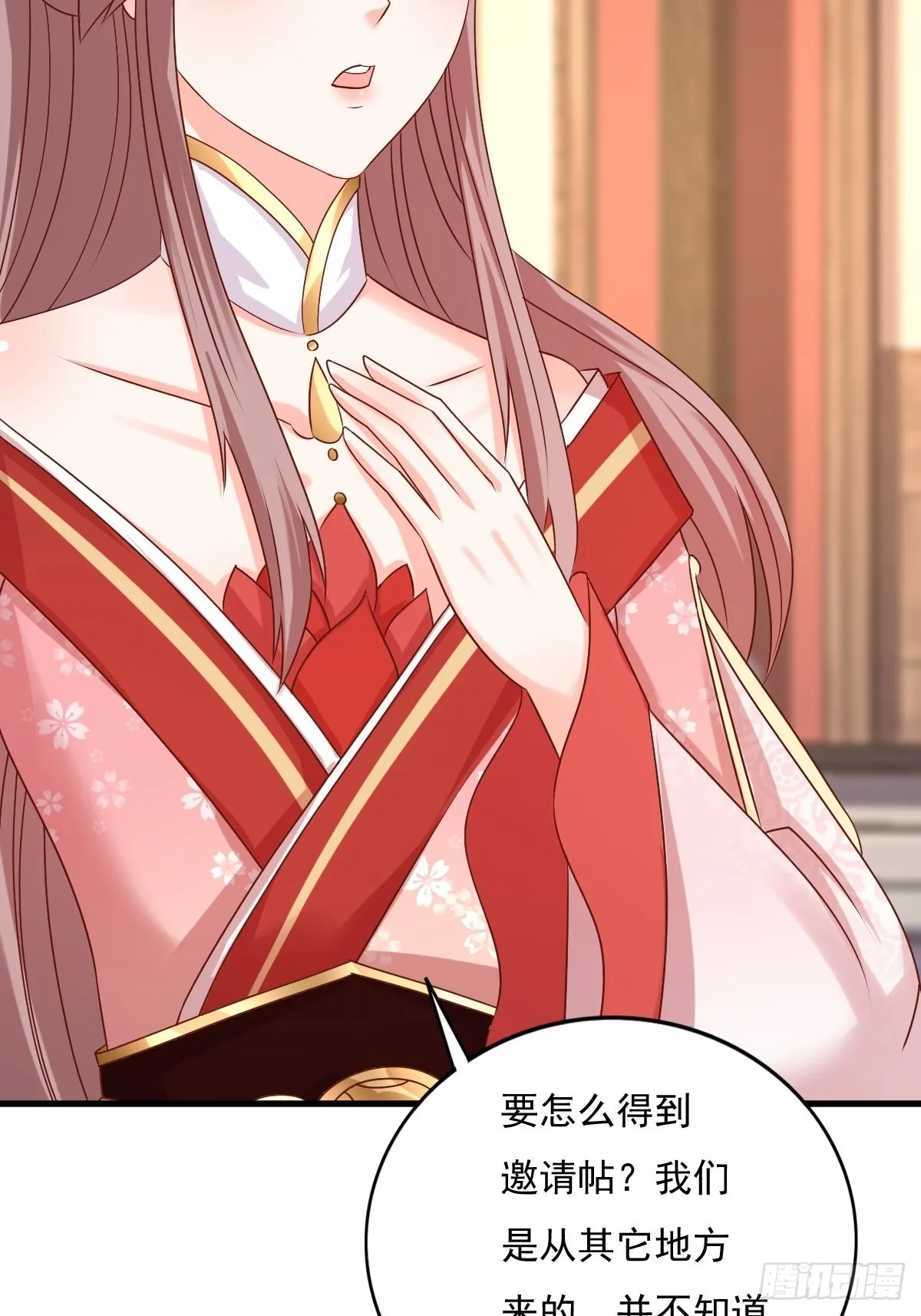 第153话 谁更壕气？ 第4页