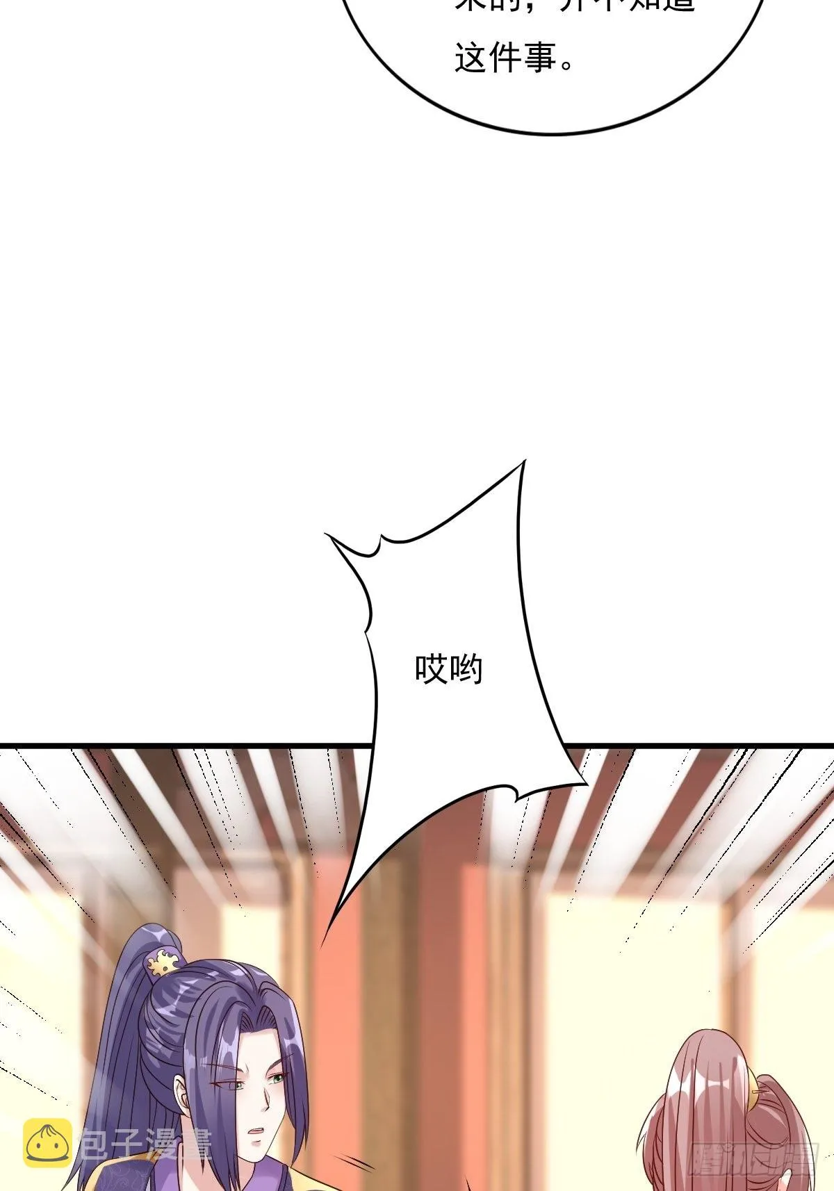 第153话 谁更壕气？ 第5页