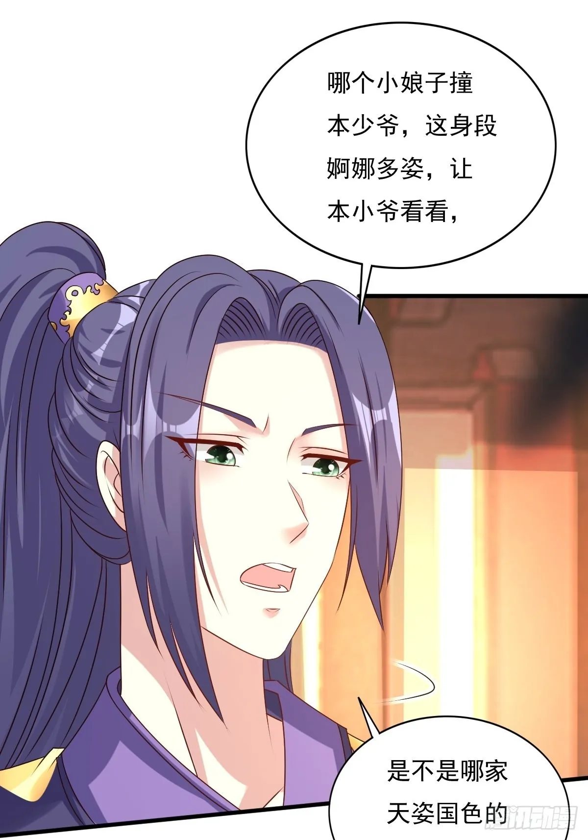 第153话 谁更壕气？ 第7页