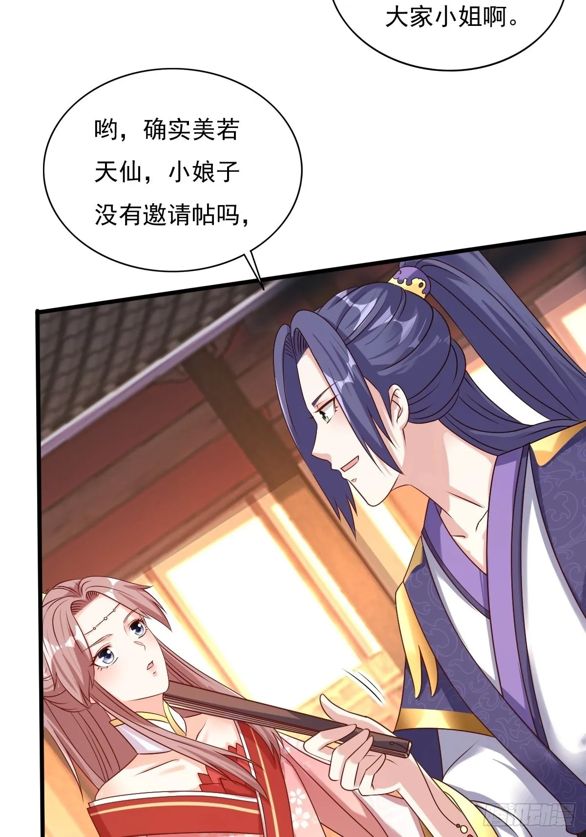 第153话 谁更壕气？ 第8页