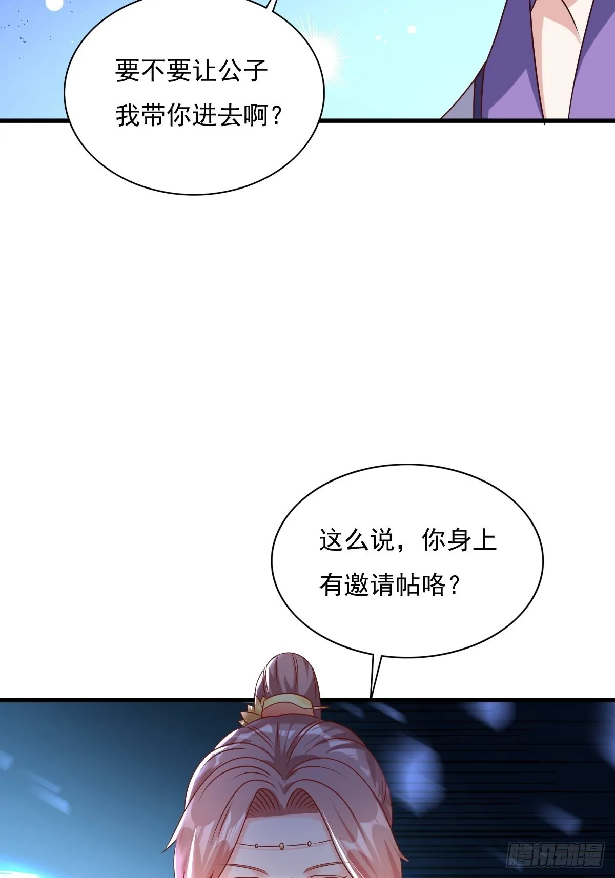 第153话 谁更壕气？ 第10页