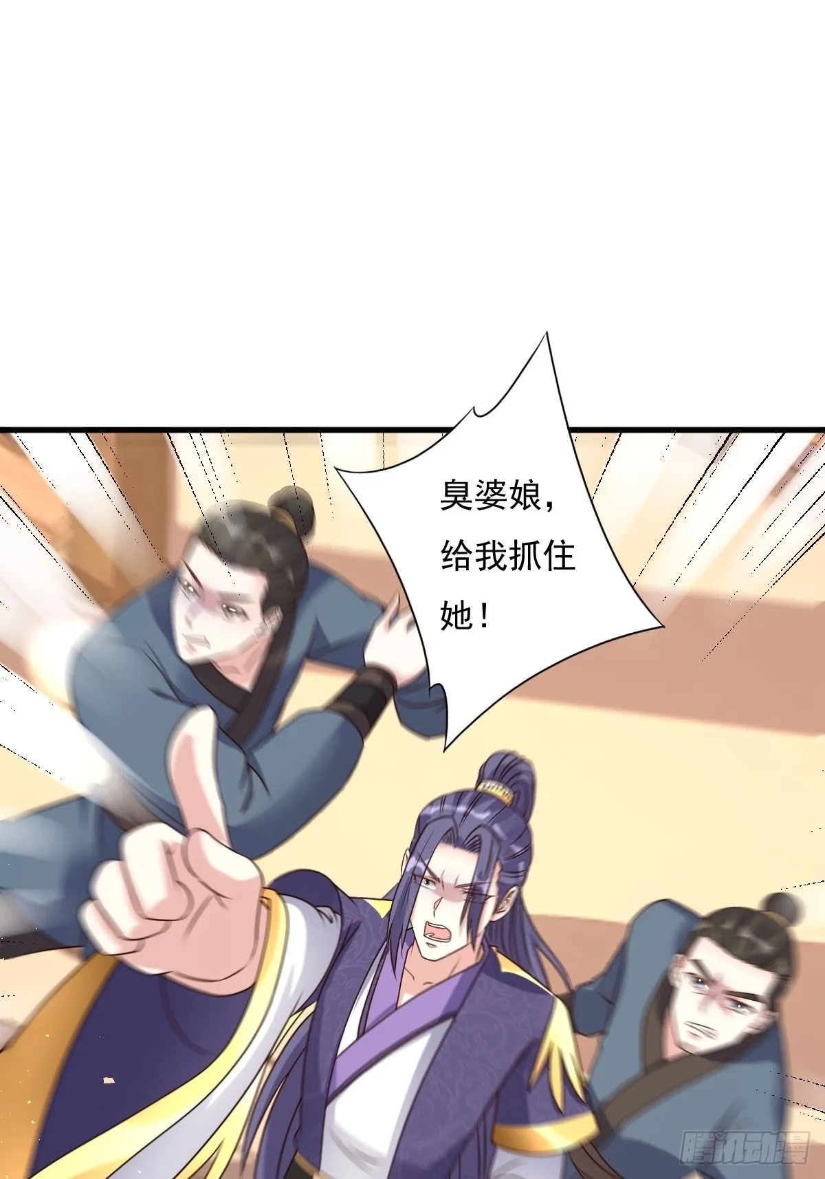 第153话 谁更壕气？ 第17页