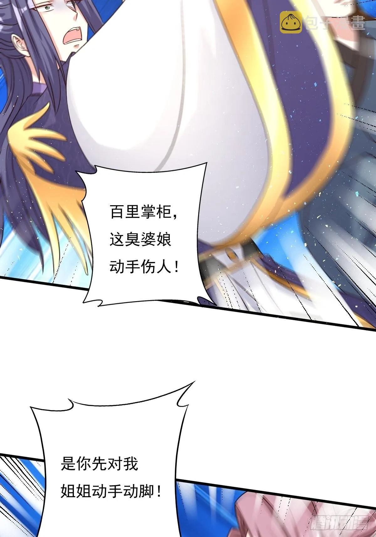 第153话 谁更壕气？ 第20页