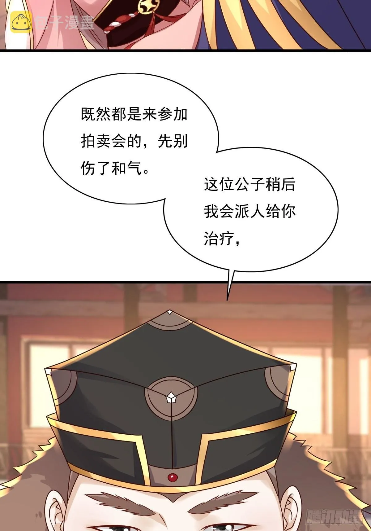第153话 谁更壕气？ 第23页