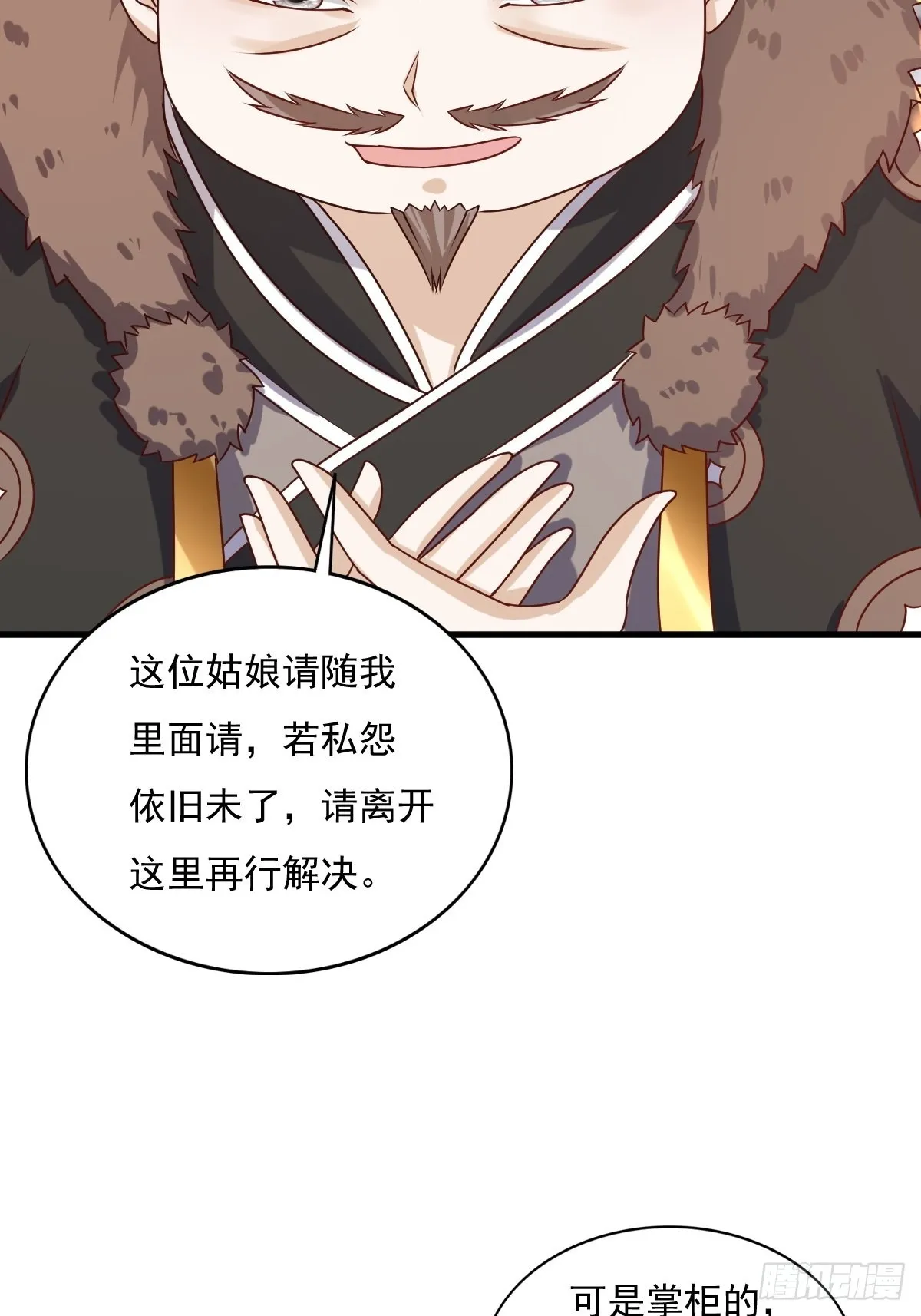 第153话 谁更壕气？ 第24页