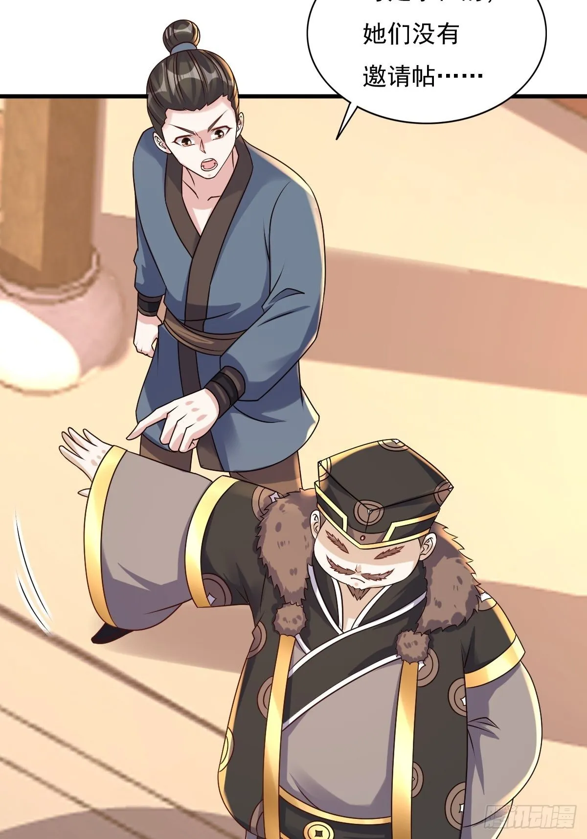 第153话 谁更壕气？ 第25页
