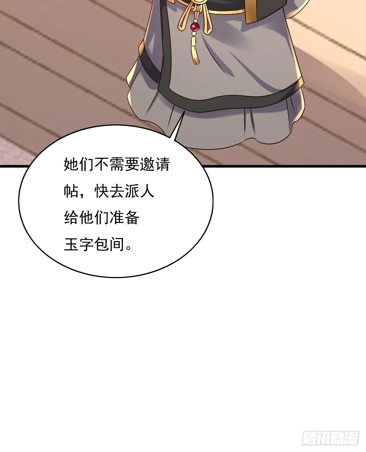 第153话 谁更壕气？ 第26页