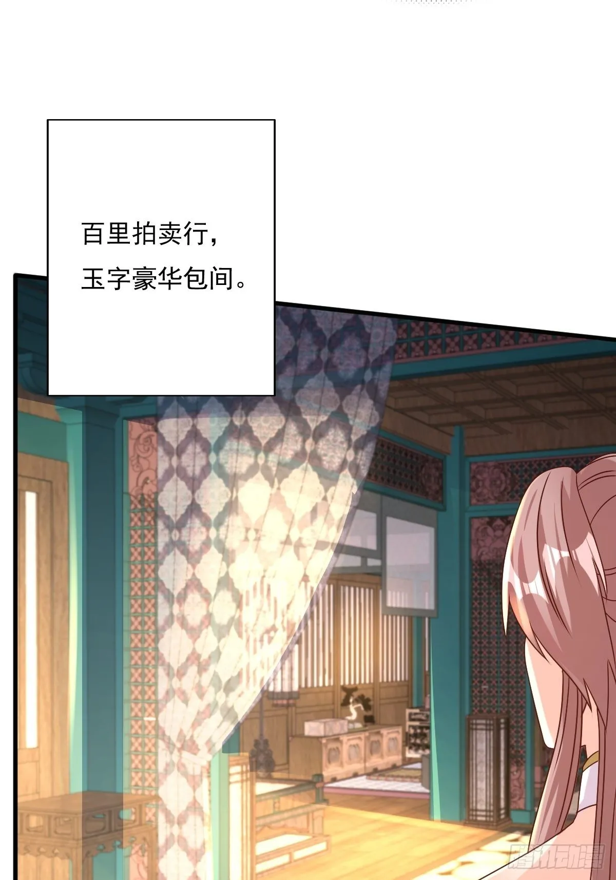 第153话 谁更壕气？ 第28页