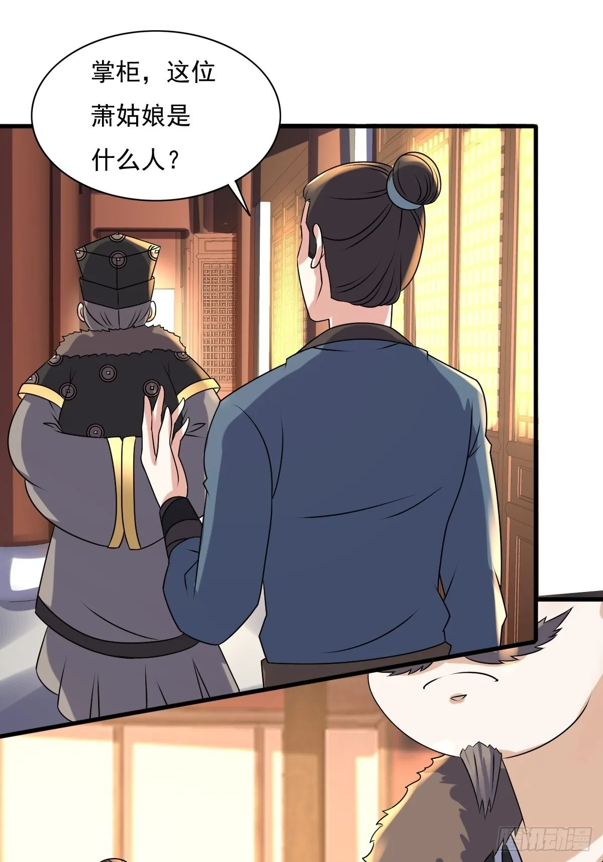 第153话 谁更壕气？ 第32页