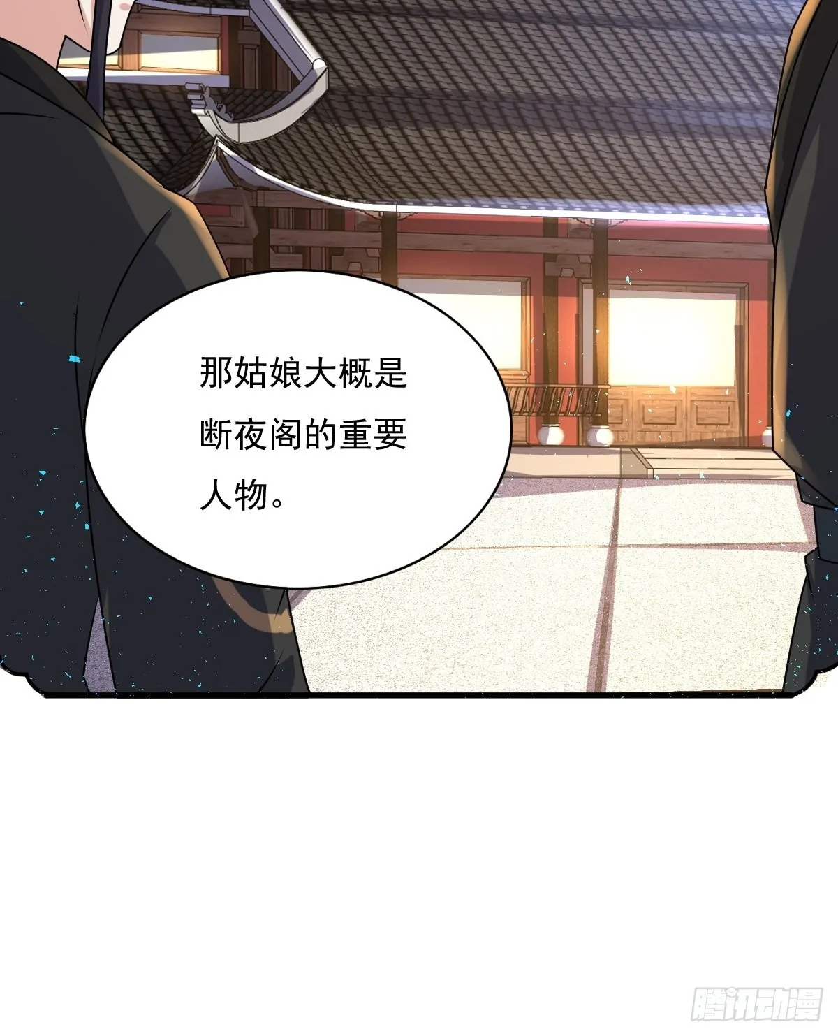 第153话 谁更壕气？ 第36页