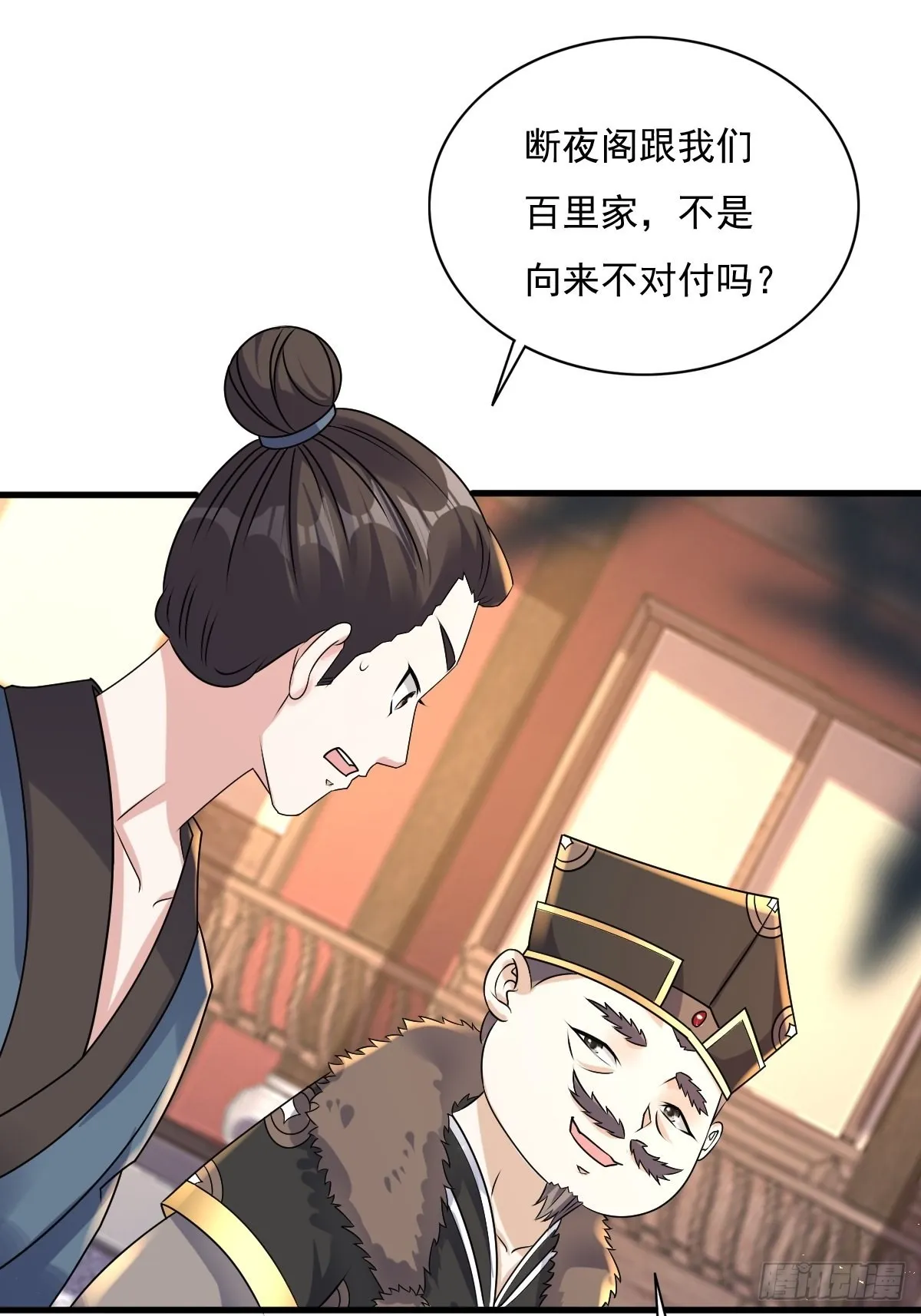 第153话 谁更壕气？ 第37页