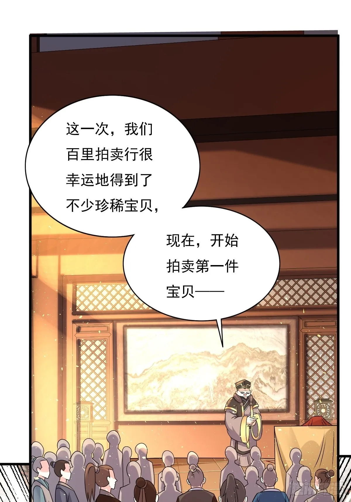 第153话 谁更壕气？ 第39页