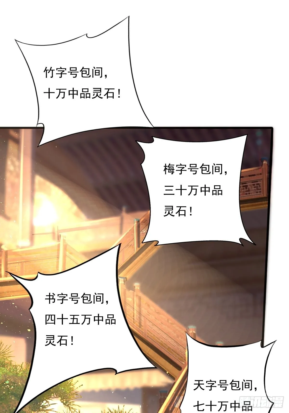 第153话 谁更壕气？ 第42页