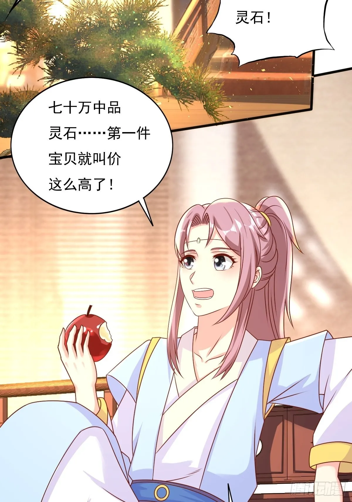 第153话 谁更壕气？ 第43页