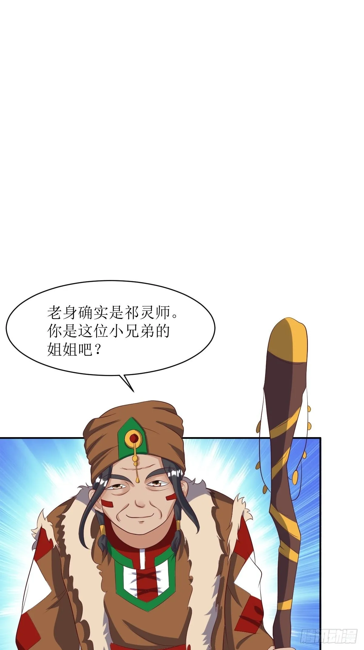 第152话 流墨的身世 第2页