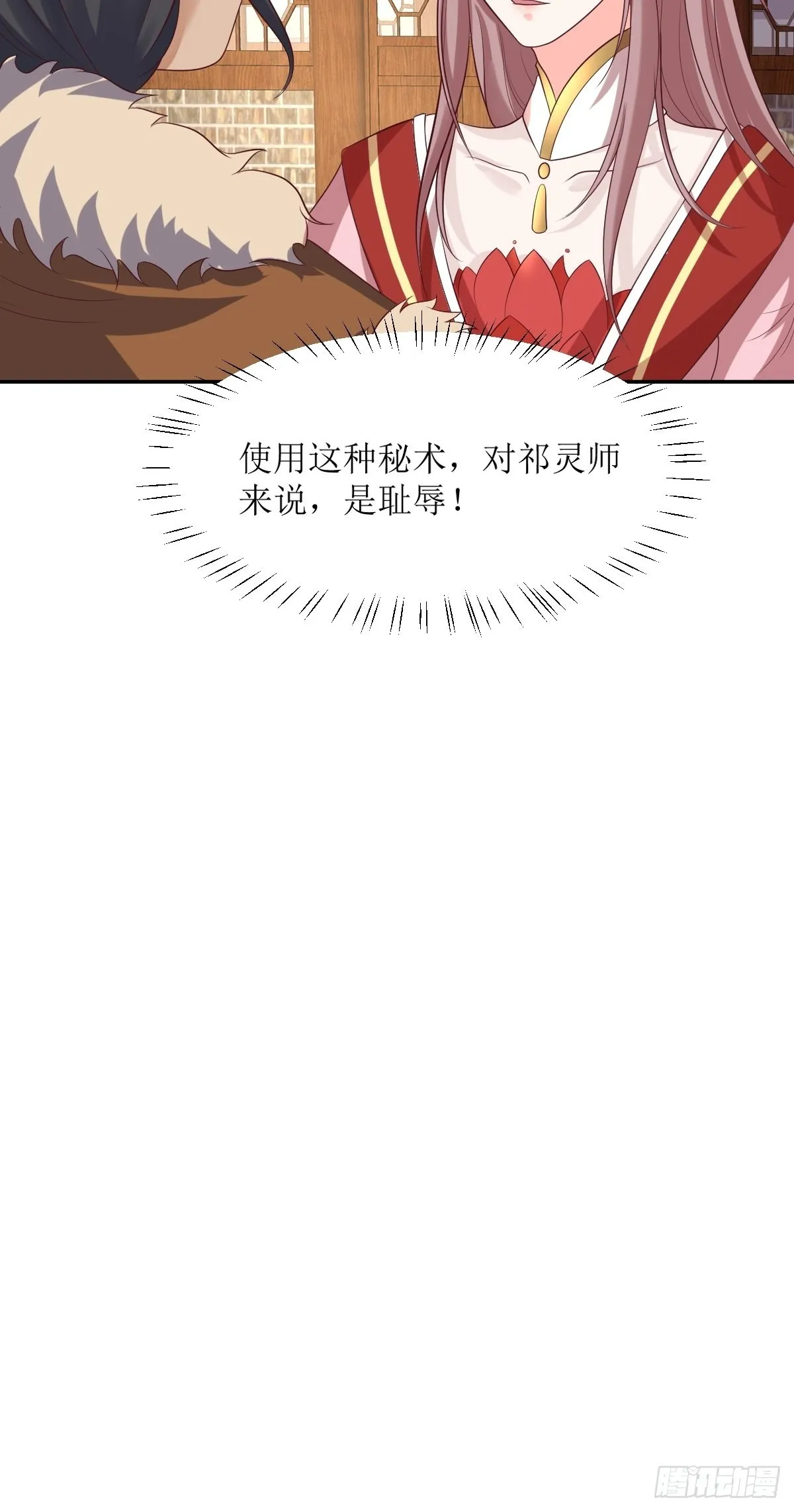 第152话 流墨的身世 第7页