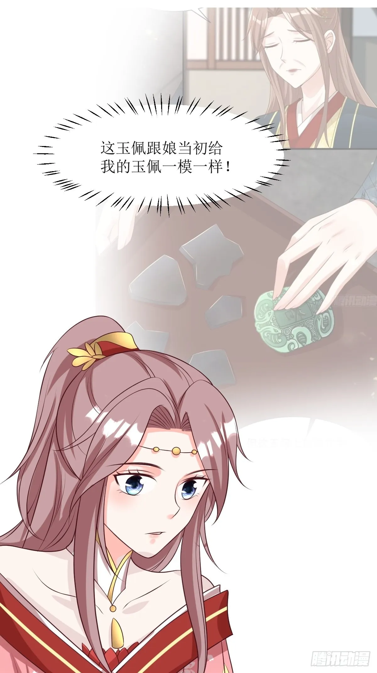 第152话 流墨的身世 第20页