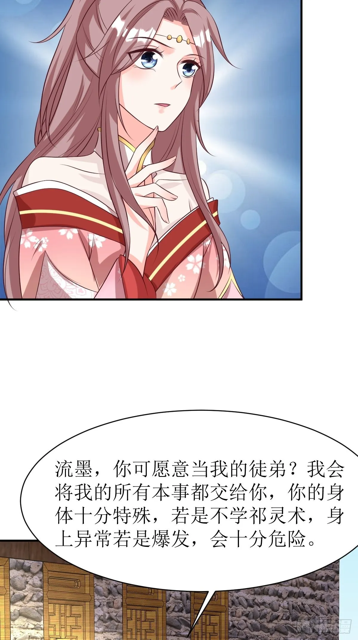 第152话 流墨的身世 第22页