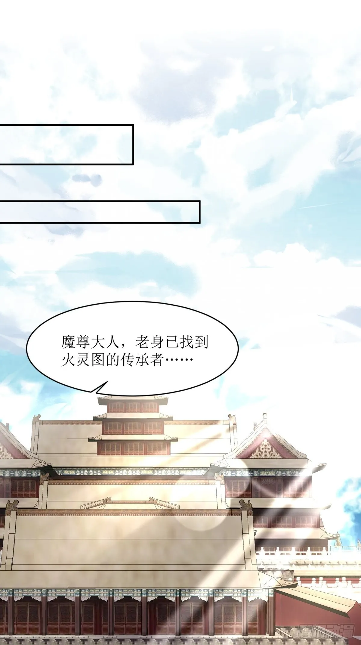 第152话 流墨的身世 第26页
