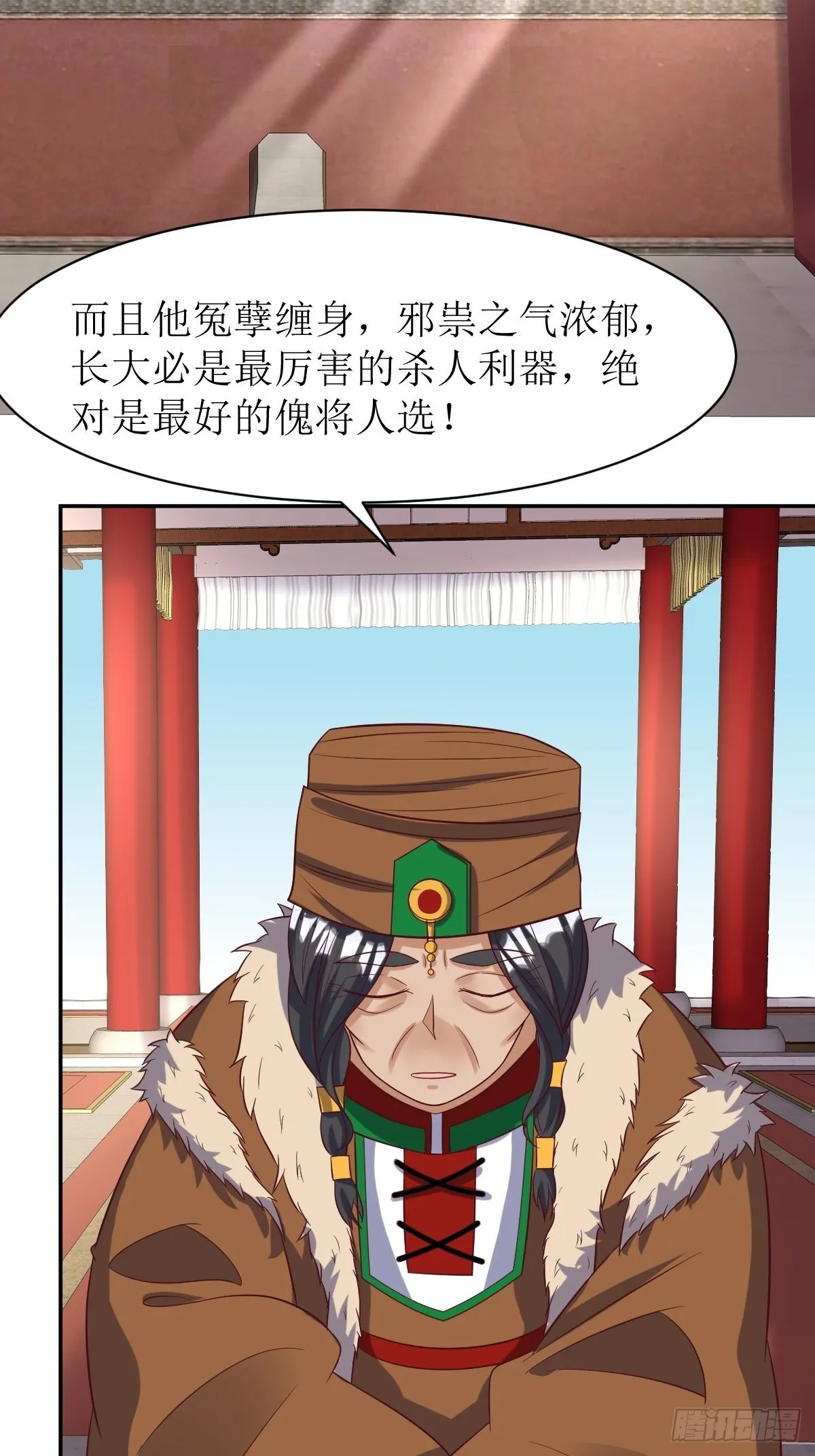 第152话 流墨的身世 第27页