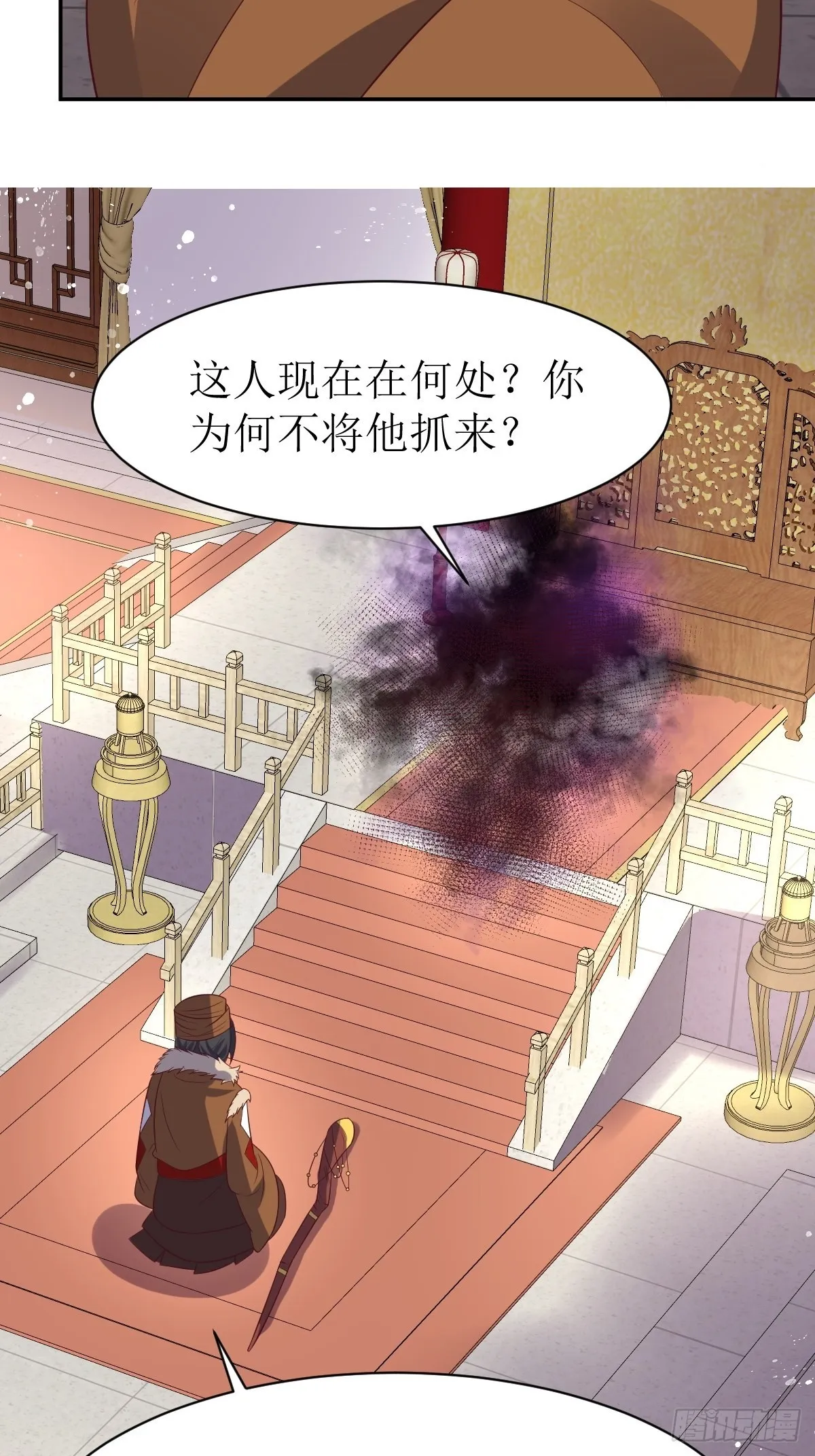 第152话 流墨的身世 第28页