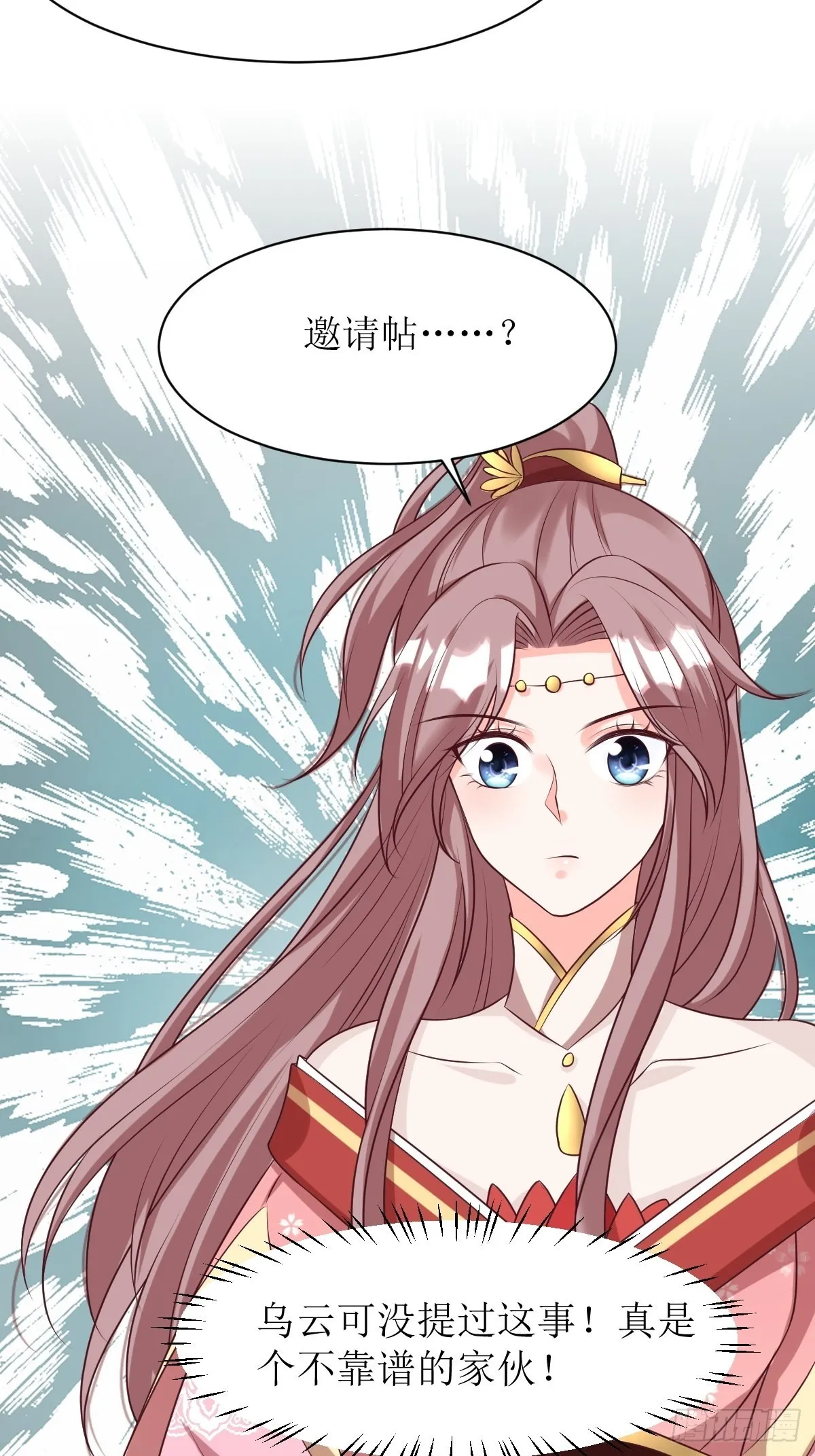 第152话 流墨的身世 第33页