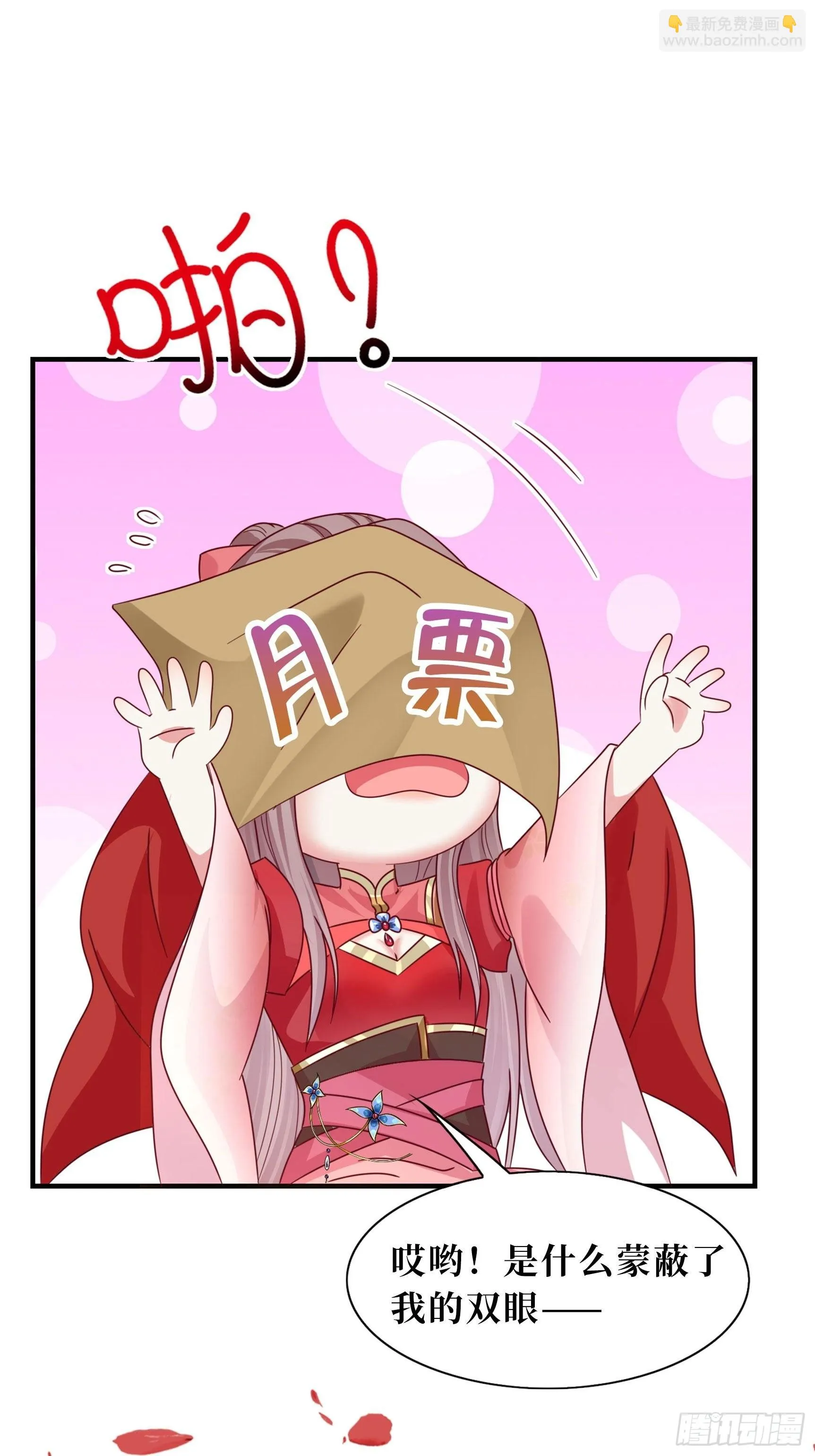 第152话 流墨的身世 第35页