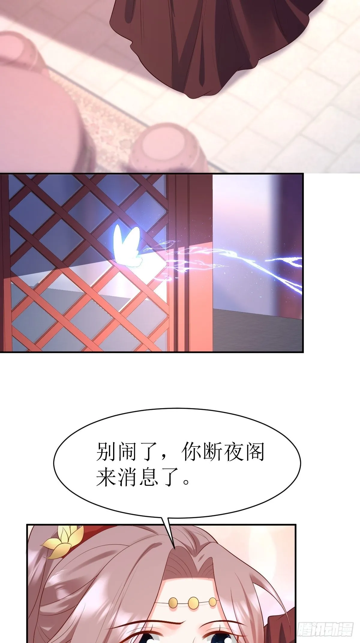 第150话 离别 第4页