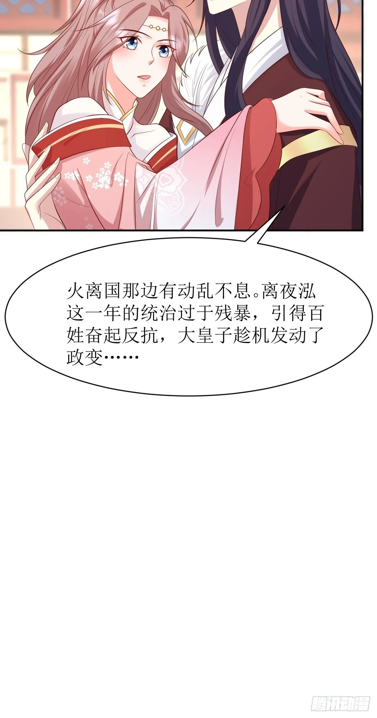 第150话 离别 第7页