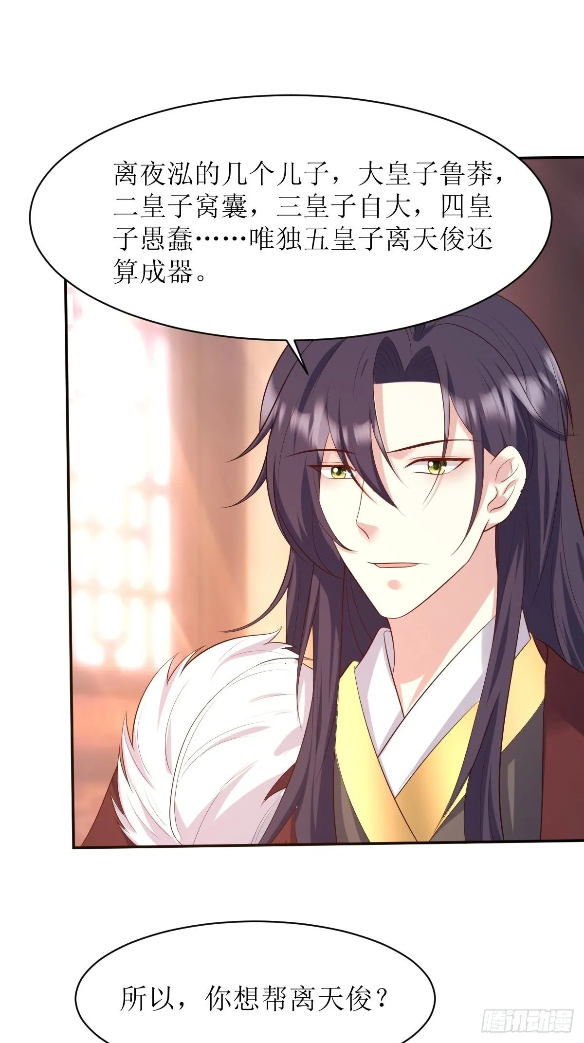 第150话 离别 第8页