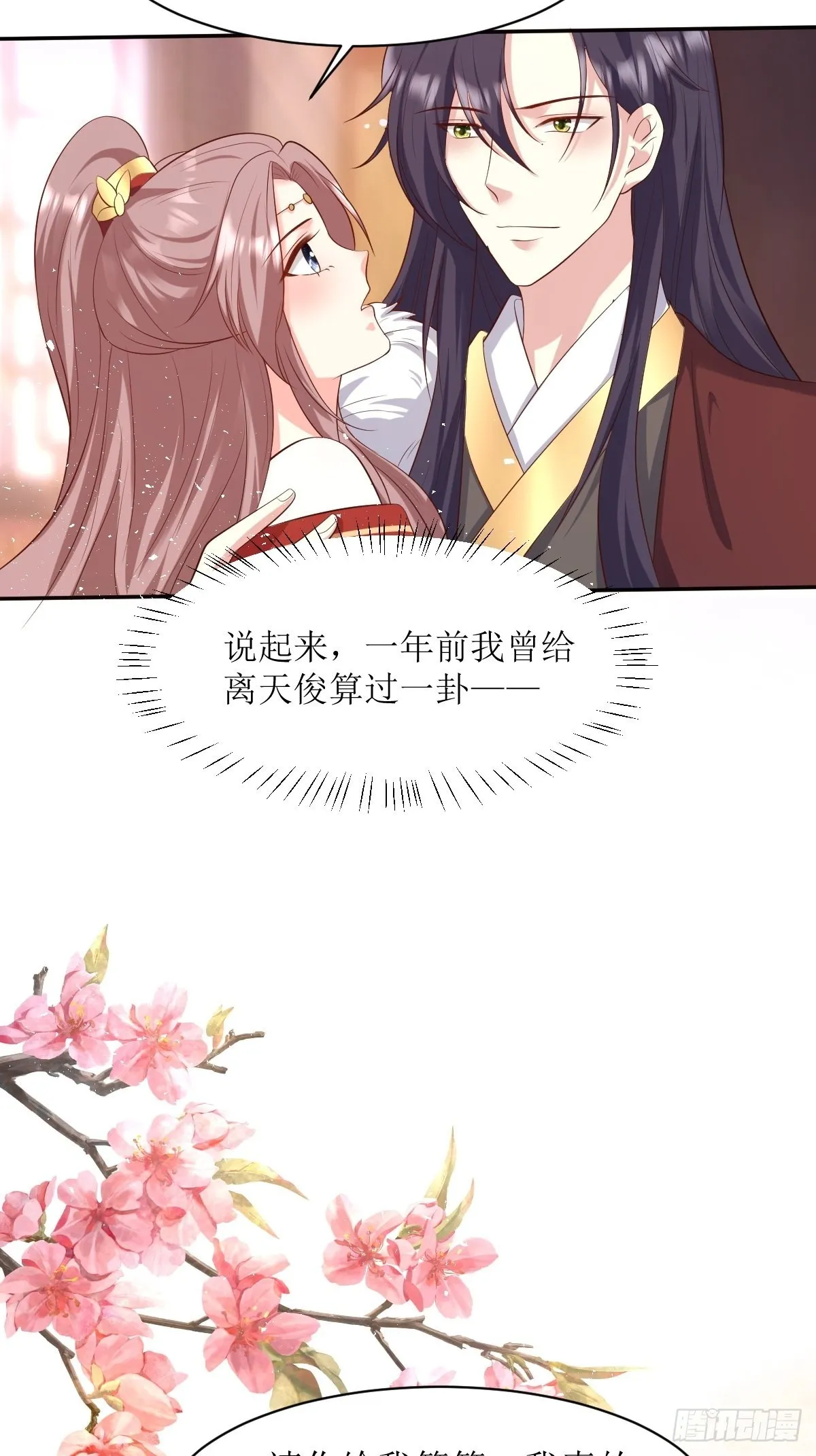 第150话 离别 第9页