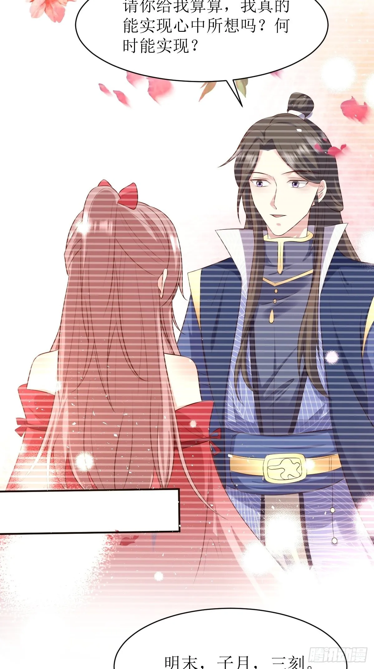 第150话 离别 第10页