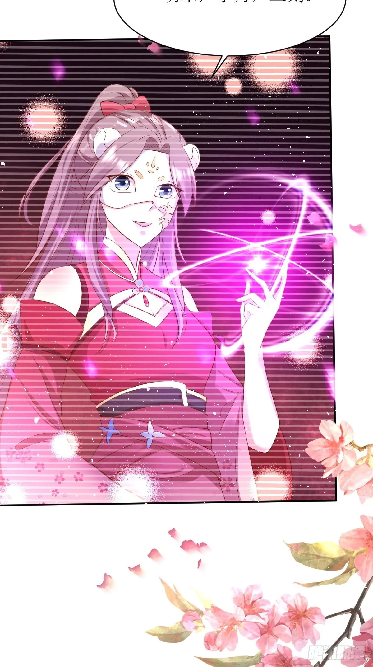 第150话 离别 第11页