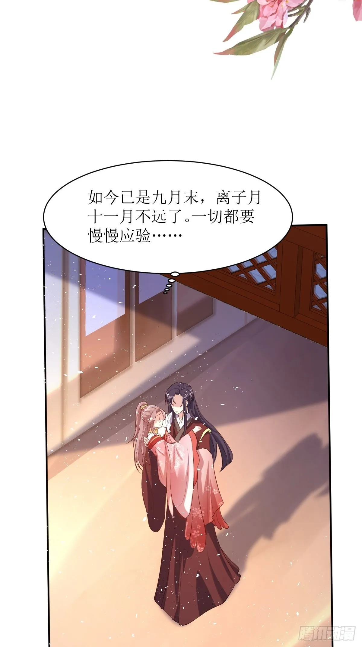 第150话 离别 第12页