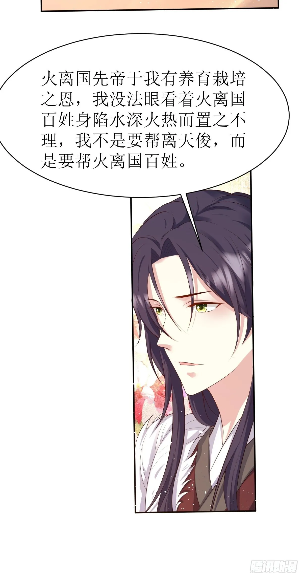 第150话 离别 第13页