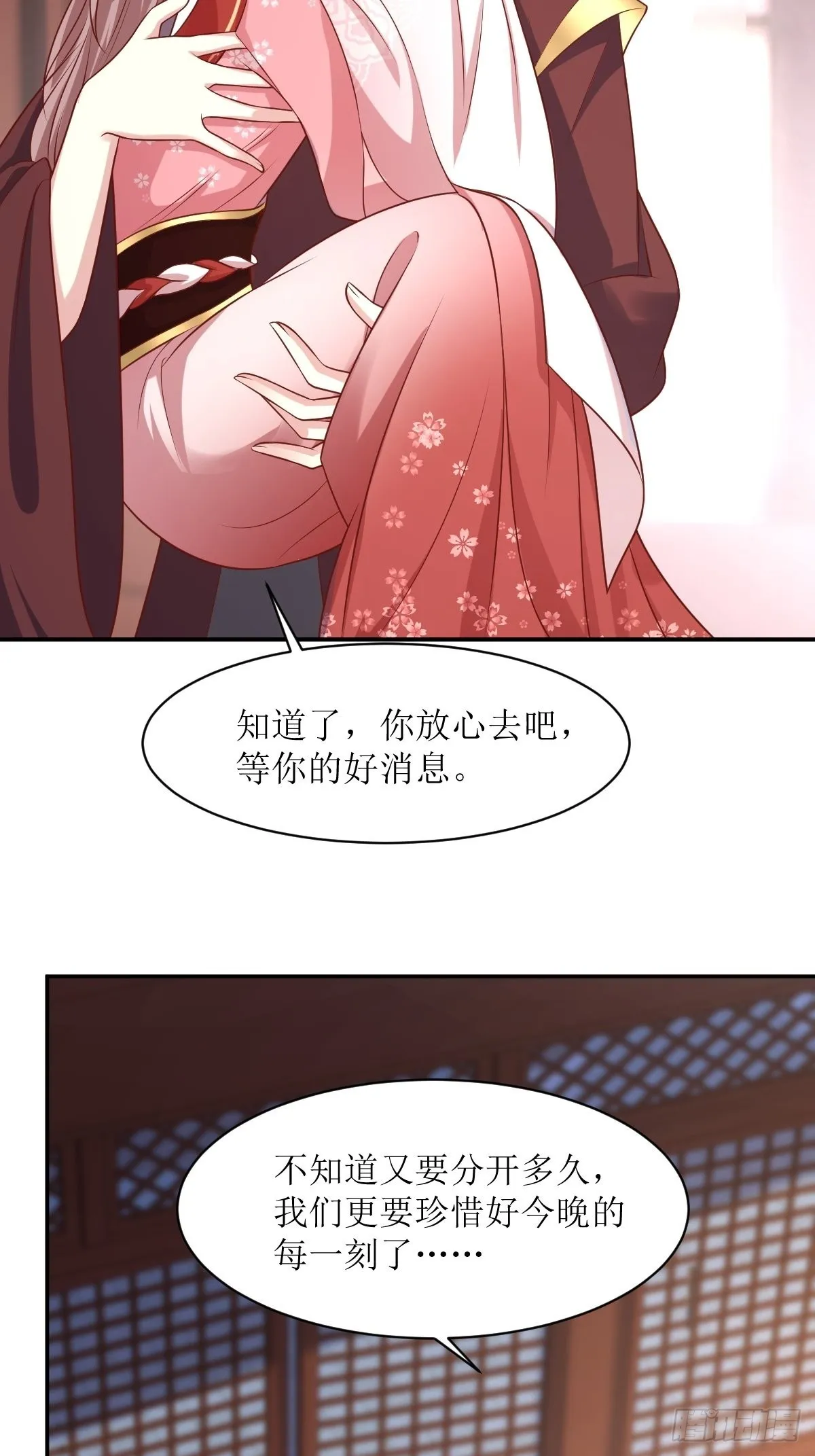 第150话 离别 第15页